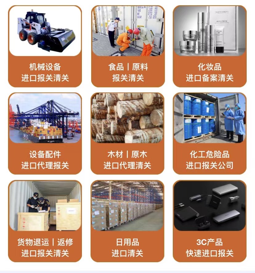 报关清关